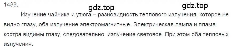 Решение 2. номер 64.6 (страница 221) гдз по физике 7-9 класс Лукашик, Иванова, сборник задач