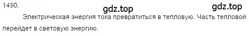 Решение 2. номер 64.8 (страница 221) гдз по физике 7-9 класс Лукашик, Иванова, сборник задач