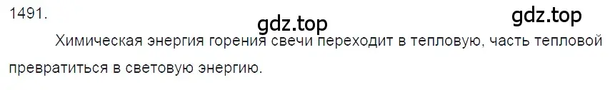 Решение 2. номер 64.9 (страница 221) гдз по физике 7-9 класс Лукашик, Иванова, сборник задач