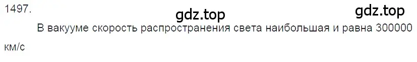 Решение 2. номер 65.1 (страница 222) гдз по физике 7-9 класс Лукашик, Иванова, сборник задач