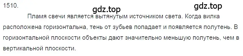 Решение 2. номер 65.14 (страница 224) гдз по физике 7-9 класс Лукашик, Иванова, сборник задач