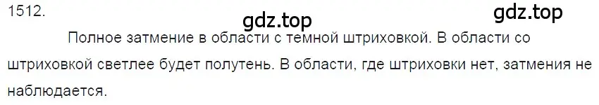 Решение 2. номер 65.16 (страница 224) гдз по физике 7-9 класс Лукашик, Иванова, сборник задач