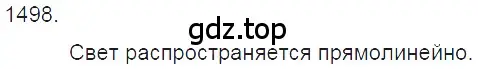 Решение 2. номер 65.2 (страница 222) гдз по физике 7-9 класс Лукашик, Иванова, сборник задач