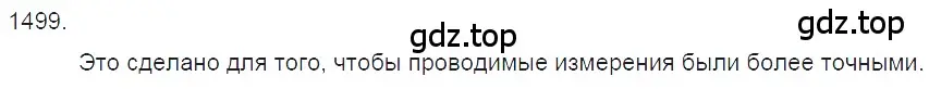 Решение 2. номер 65.3 (страница 222) гдз по физике 7-9 класс Лукашик, Иванова, сборник задач