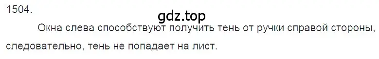 Решение 2. номер 65.8 (страница 223) гдз по физике 7-9 класс Лукашик, Иванова, сборник задач