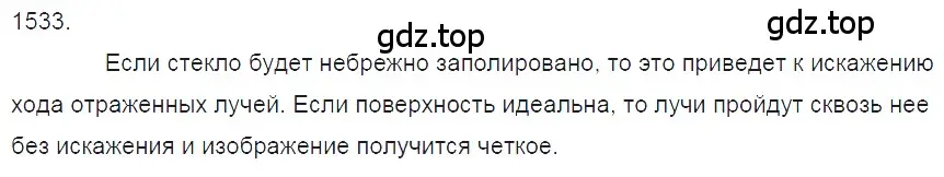 Решение 2. номер 66.16 (страница 226) гдз по физике 7-9 класс Лукашик, Иванова, сборник задач