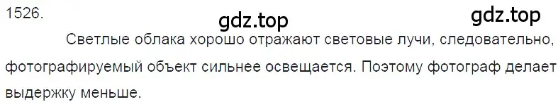 Решение 2. номер 66.5 (страница 226) гдз по физике 7-9 класс Лукашик, Иванова, сборник задач