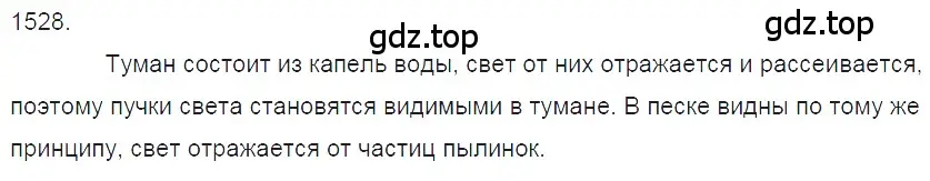 Решение 2. номер 66.7 (страница 226) гдз по физике 7-9 класс Лукашик, Иванова, сборник задач