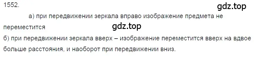 Решение 2. номер 67.18 (страница 229) гдз по физике 7-9 класс Лукашик, Иванова, сборник задач