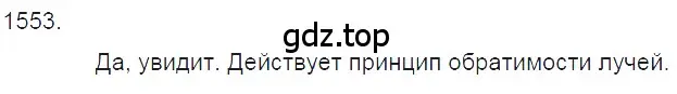 Решение 2. номер 67.19 (страница 229) гдз по физике 7-9 класс Лукашик, Иванова, сборник задач