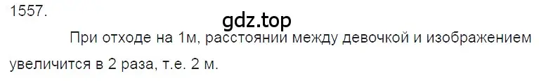 Решение 2. номер 67.23 (страница 229) гдз по физике 7-9 класс Лукашик, Иванова, сборник задач