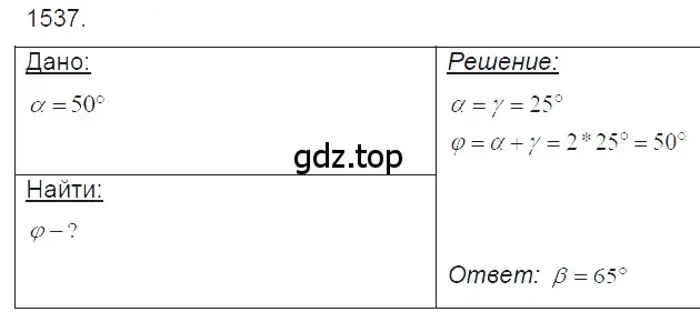 Решение 2. номер 67.3 (страница 227) гдз по физике 7-9 класс Лукашик, Иванова, сборник задач