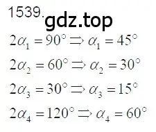 Решение 2. номер 67.5 (страница 227) гдз по физике 7-9 класс Лукашик, Иванова, сборник задач