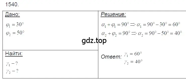 Решение 2. номер 67.6 (страница 227) гдз по физике 7-9 класс Лукашик, Иванова, сборник задач