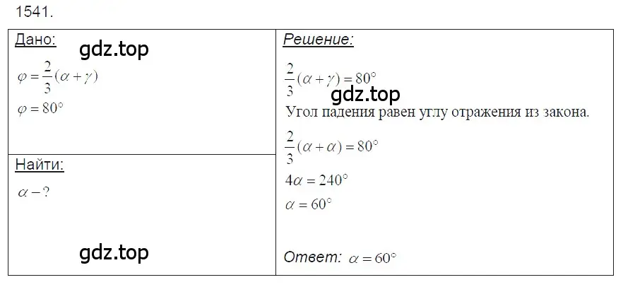 Решение 2. номер 67.7 (страница 227) гдз по физике 7-9 класс Лукашик, Иванова, сборник задач