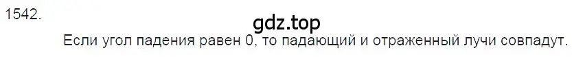 Решение 2. номер 67.8 (страница 227) гдз по физике 7-9 класс Лукашик, Иванова, сборник задач