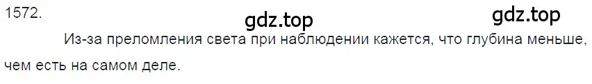 Решение 2. номер 68.15 (страница 232) гдз по физике 7-9 класс Лукашик, Иванова, сборник задач