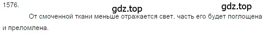 Решение 2. номер 68.18 (страница 232) гдз по физике 7-9 класс Лукашик, Иванова, сборник задач