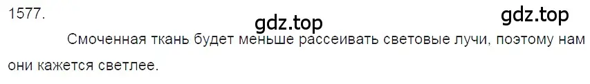 Решение 2. номер 68.19 (страница 232) гдз по физике 7-9 класс Лукашик, Иванова, сборник задач