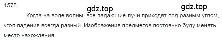 Решение 2. номер 68.20 (страница 232) гдз по физике 7-9 класс Лукашик, Иванова, сборник задач