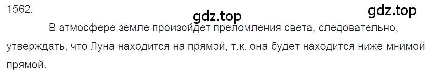 Решение 2. номер 68.5 (страница 231) гдз по физике 7-9 класс Лукашик, Иванова, сборник задач