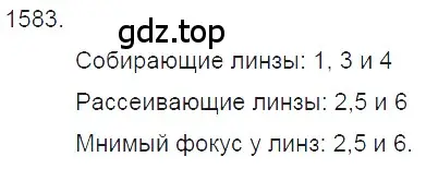 Решение 2. номер 69.1 (страница 235) гдз по физике 7-9 класс Лукашик, Иванова, сборник задач