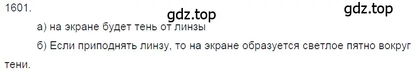 Решение 2. номер 69.19 (страница 237) гдз по физике 7-9 класс Лукашик, Иванова, сборник задач