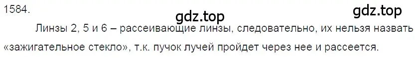 Решение 2. номер 69.2 (страница 235) гдз по физике 7-9 класс Лукашик, Иванова, сборник задач