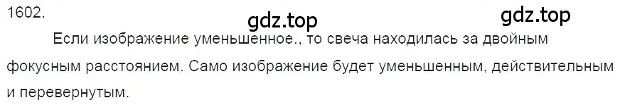 Решение 2. номер 69.20 (страница 239) гдз по физике 7-9 класс Лукашик, Иванова, сборник задач