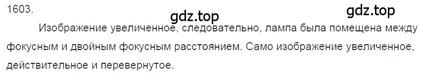 Решение 2. номер 69.21 (страница 239) гдз по физике 7-9 класс Лукашик, Иванова, сборник задач