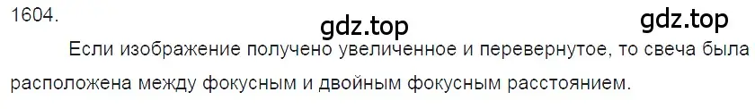 Решение 2. номер 69.22 (страница 239) гдз по физике 7-9 класс Лукашик, Иванова, сборник задач