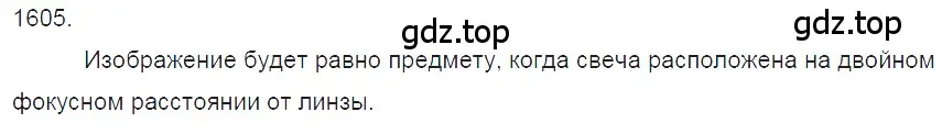 Решение 2. номер 69.23 (страница 239) гдз по физике 7-9 класс Лукашик, Иванова, сборник задач