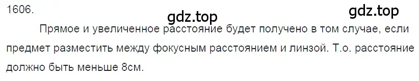 Решение 2. номер 69.24 (страница 240) гдз по физике 7-9 класс Лукашик, Иванова, сборник задач