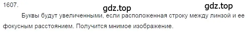 Решение 2. номер 69.25 (страница 240) гдз по физике 7-9 класс Лукашик, Иванова, сборник задач