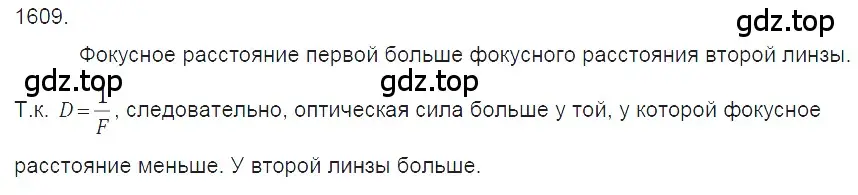 Решение 2. номер 69.27 (страница 240) гдз по физике 7-9 класс Лукашик, Иванова, сборник задач