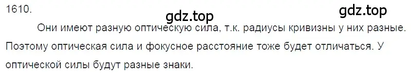 Решение 2. номер 69.28 (страница 240) гдз по физике 7-9 класс Лукашик, Иванова, сборник задач