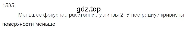 Решение 2. номер 69.3 (страница 235) гдз по физике 7-9 класс Лукашик, Иванова, сборник задач