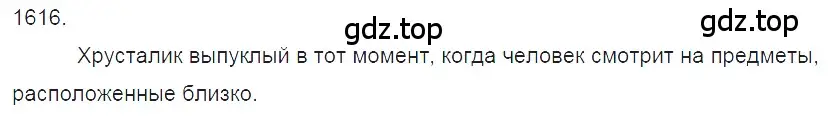 Решение 2. номер 69.34 (страница 240) гдз по физике 7-9 класс Лукашик, Иванова, сборник задач