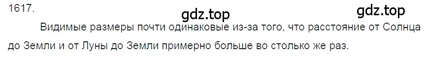 Решение 2. номер 69.35 (страница 240) гдз по физике 7-9 класс Лукашик, Иванова, сборник задач