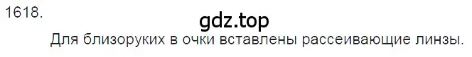 Решение 2. номер 69.36 (страница 240) гдз по физике 7-9 класс Лукашик, Иванова, сборник задач