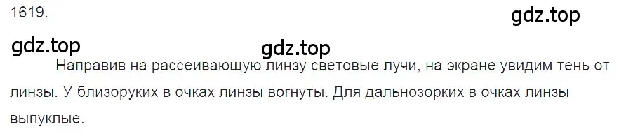 Решение 2. номер 69.37 (страница 240) гдз по физике 7-9 класс Лукашик, Иванова, сборник задач