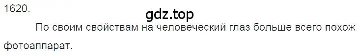 Решение 2. номер 69.38 (страница 240) гдз по физике 7-9 класс Лукашик, Иванова, сборник задач