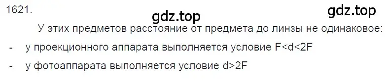 Решение 2. номер 69.39 (страница 240) гдз по физике 7-9 класс Лукашик, Иванова, сборник задач