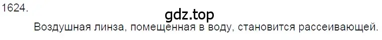 Решение 2. номер 69.42 (страница 241) гдз по физике 7-9 класс Лукашик, Иванова, сборник задач