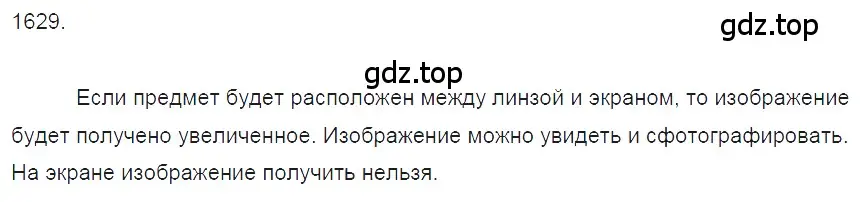 Решение 2. номер 69.47 (страница 241) гдз по физике 7-9 класс Лукашик, Иванова, сборник задач