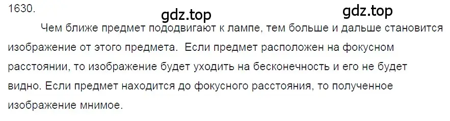 Решение 2. номер 69.48 (страница 241) гдз по физике 7-9 класс Лукашик, Иванова, сборник задач