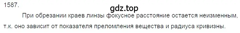 Решение 2. номер 69.5 (страница 235) гдз по физике 7-9 класс Лукашик, Иванова, сборник задач