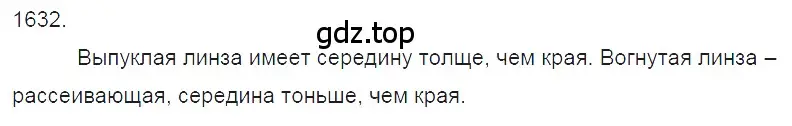 Решение 2. номер 69.50 (страница 241) гдз по физике 7-9 класс Лукашик, Иванова, сборник задач