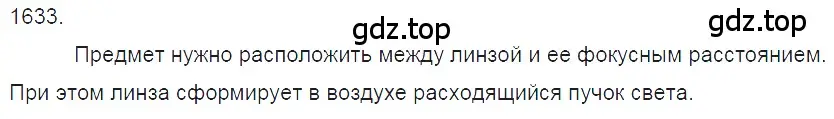 Решение 2. номер 69.51 (страница 241) гдз по физике 7-9 класс Лукашик, Иванова, сборник задач