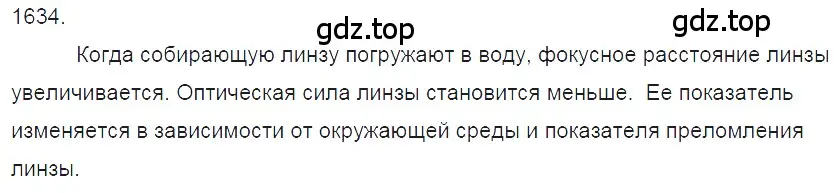 Решение 2. номер 69.52 (страница 242) гдз по физике 7-9 класс Лукашик, Иванова, сборник задач